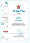 2025-2026 Краев Ярослав 9а ВСОШ экология (Ногичева В.В.)